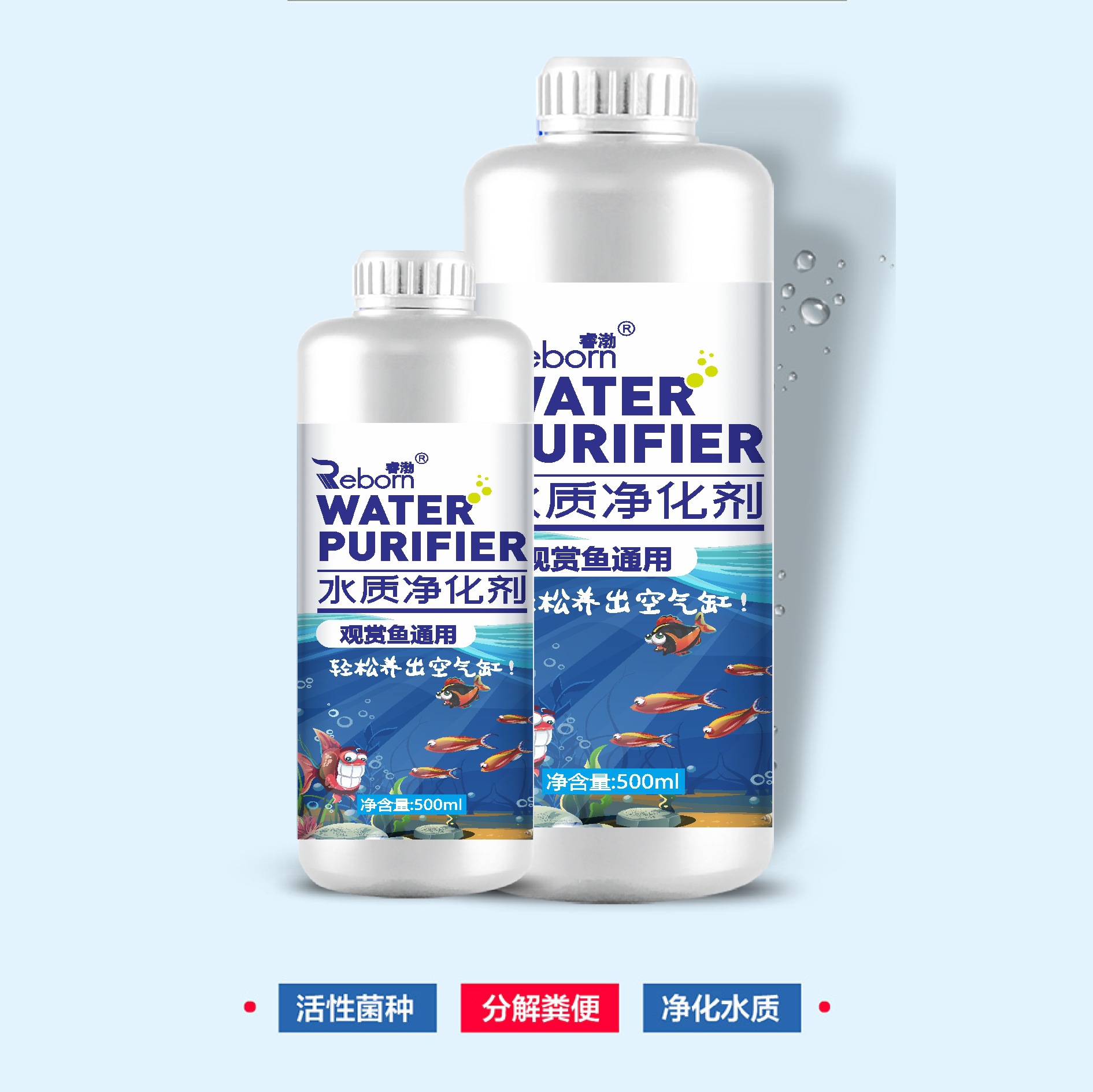 奇罗睿渤鱼缸水质净化剂净化鱼缸腥臭异味浑浊不清不伤鱼观赏鱼芬 - 图0