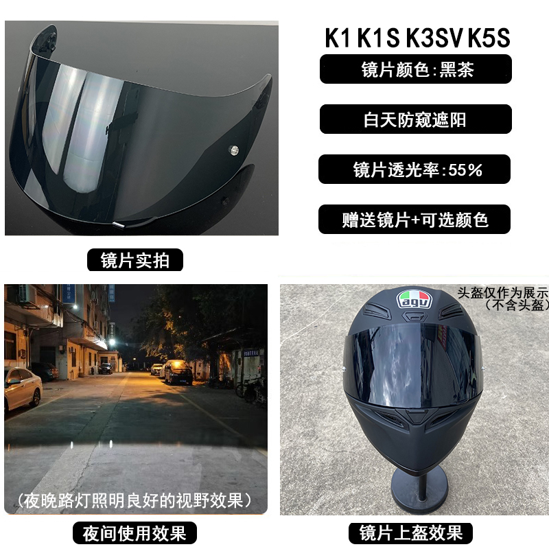 适用于AGV K1镜面PISTA国产K3SV K5S镜片机车头盔极光炫彩电镀K1S-图3