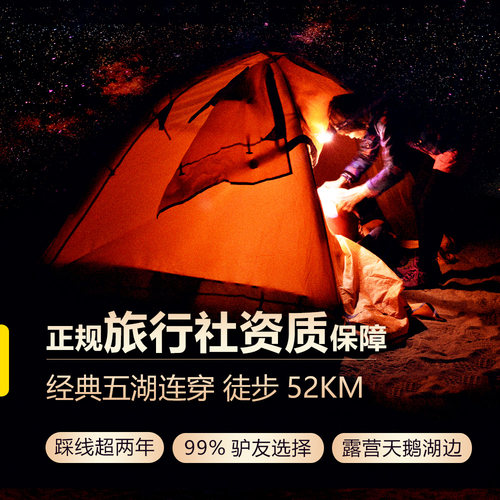 『腾格里沙漠户外徒步』银川五湖穿越三日游乌兰湖阿拉善中卫露营 - 图2