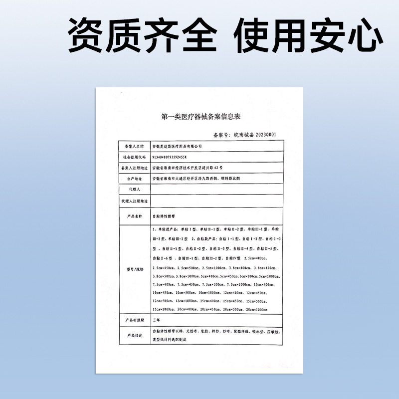 振德医用弹力绷带自粘绷带透气手指运动脚踝包扎固定加压弹性绑带 - 图3