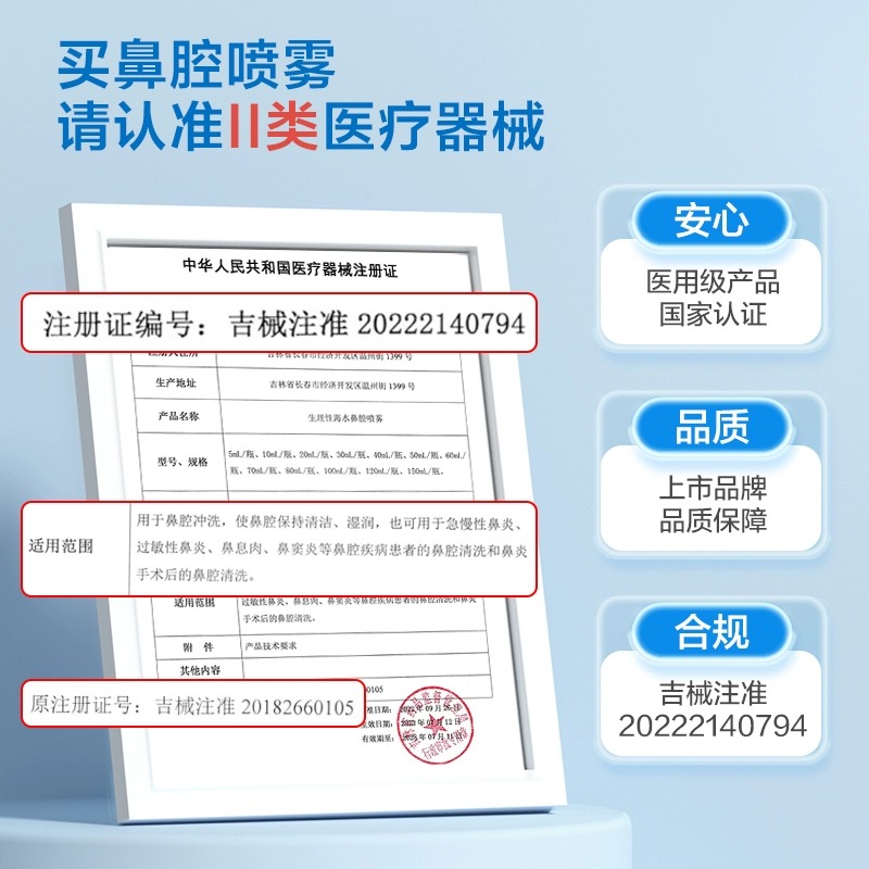 稳健洗鼻器儿童海盐水冲洗鼻炎喷雾家用婴幼儿生理性鼻腔鼻塞通鼻-图1