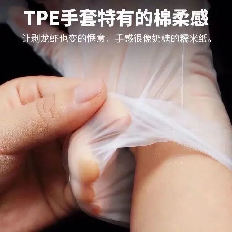 英科医疗 一次性TPE手套食品级家用烘焙加厚家务厨房医用防水洗碗 - 图0