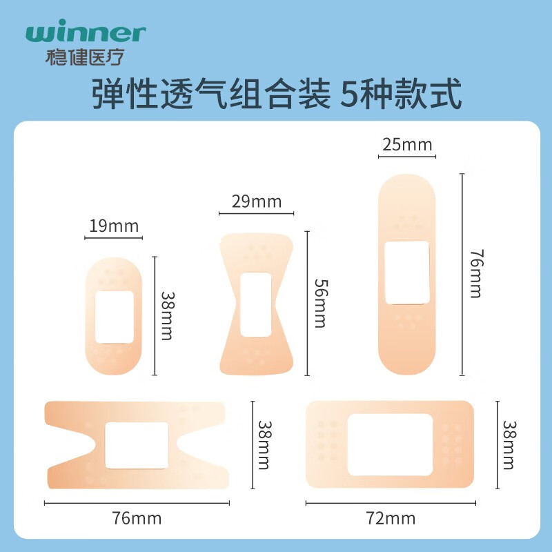 稳健医用异型创口贴透气家用指尖关节创可贴成人防磨脚止血伤口贴-图3