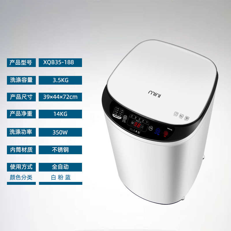  巧手电器洗衣机