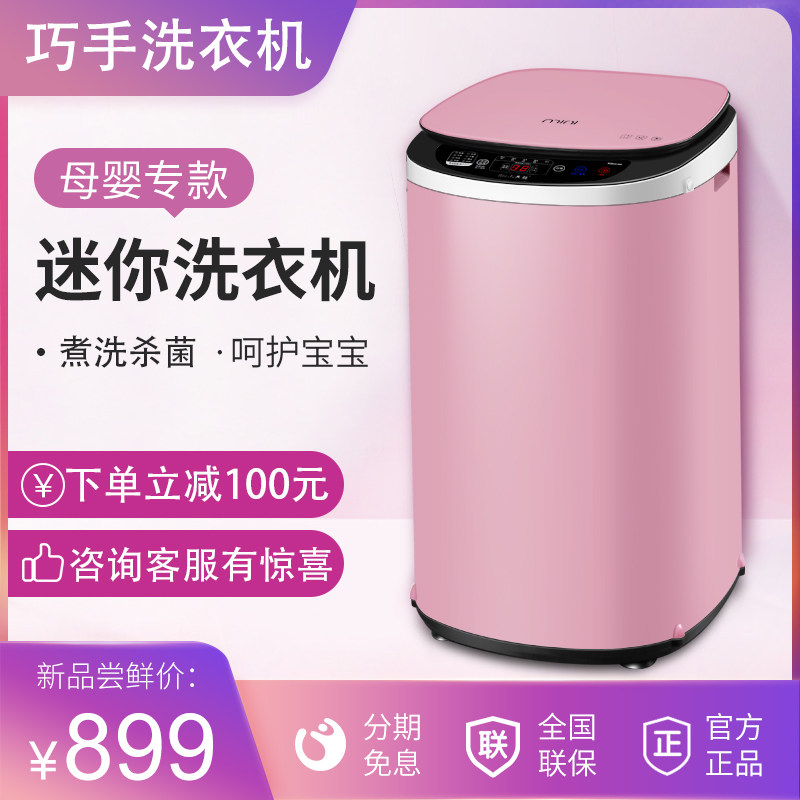  巧手电器洗衣机