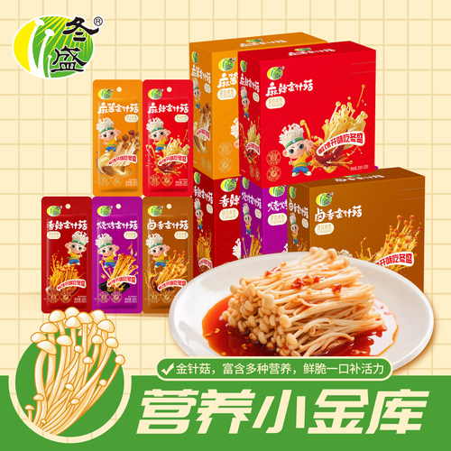 冬盛金针菇20克*20袋微辣爽脆金针菇下饭菜零食清淡开胃多口味 - 图0