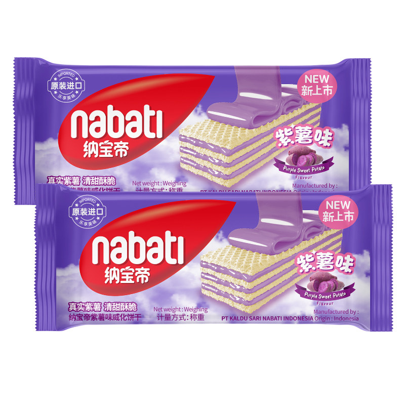 纳宝帝丽芝士威化饼干印尼进口奶酪夹心紫薯小零食小吃休闲食品,淘宝优惠券,粉丝福利购,淘宝优惠卷