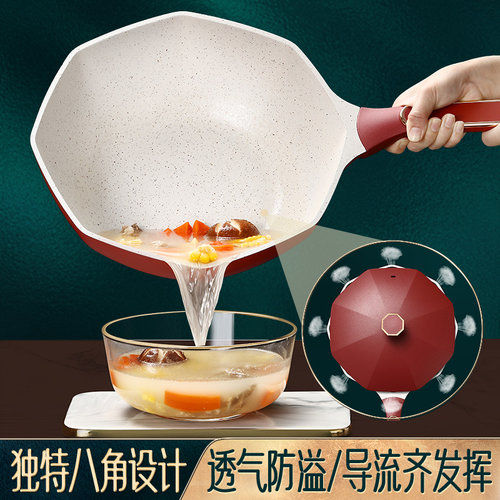 八角锅麦饭石色不粘锅电磁炉大炒菜锅专用锅家用炒菜燃气灶不沾锅 - 图2