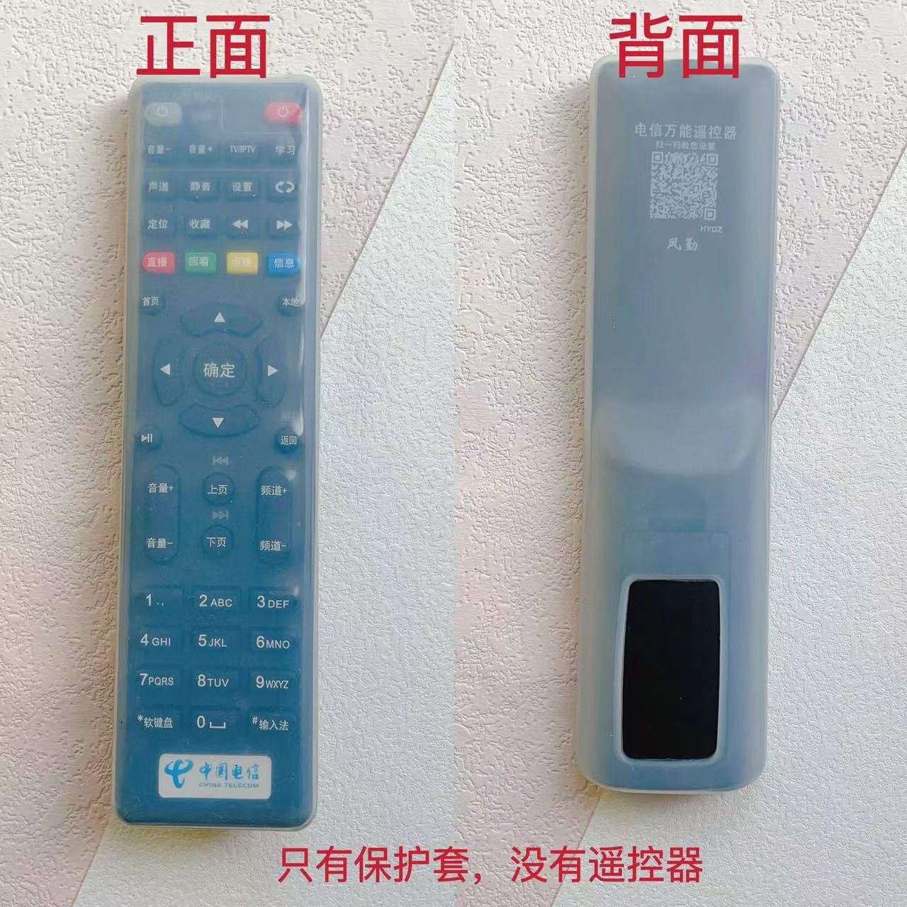 适用于中国移动电信遥控器透明保护套魔百盒魔百和机顶盒遥控器套 - 图2