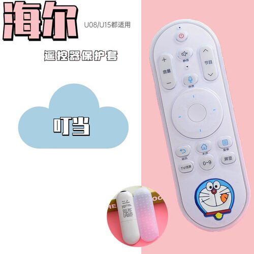 FORAPP适用于海尔电视遥控器硅胶保护套HTR-U08/U15卡通防摔尘套 - 图3