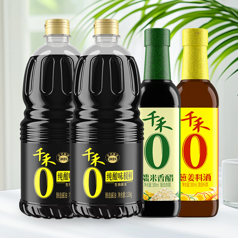 千禾0酱油纯酿味极鲜糯米香醋葱姜料酒组合1.52kg*2瓶+500ml*2瓶