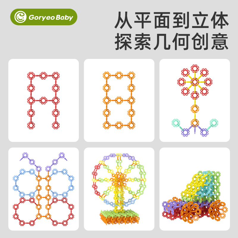 儿童雪花片大号加厚积木拼装拼插片幼儿园宝宝益智力玩具男孩女孩