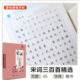 Huaxia Ten Thousand Volumes of Copybooks of Tang Poems and Song Ci