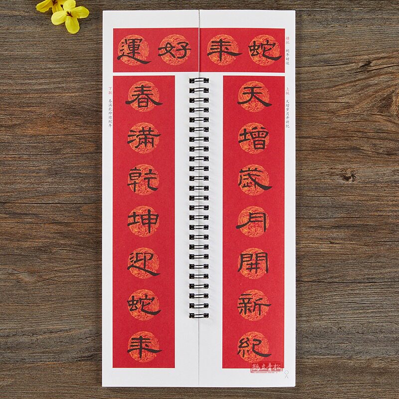 曹全碑隶书集字对联春联隶书字帖 隶书毛笔书法字帖 春节对联楹联临摹书法经典碑帖集字系列书法临摹字卡 曹全碑隶书字帖
