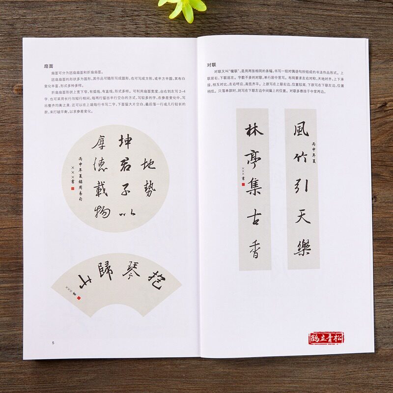 集王羲之圣教序行书集字 行书毛笔书法字帖 创作指南  古诗词作品练习成人学生临摹王羲之行书字帖