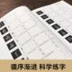 Hard-pen calligraphy copybook of Huairen's collection of Wang Xizhi's preface to the Holy Teachings