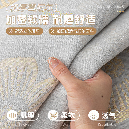 雪尼尔沙发垫四季通用2026新款沙发套罩固定防滑轻奢高级感盖布巾 - 图0