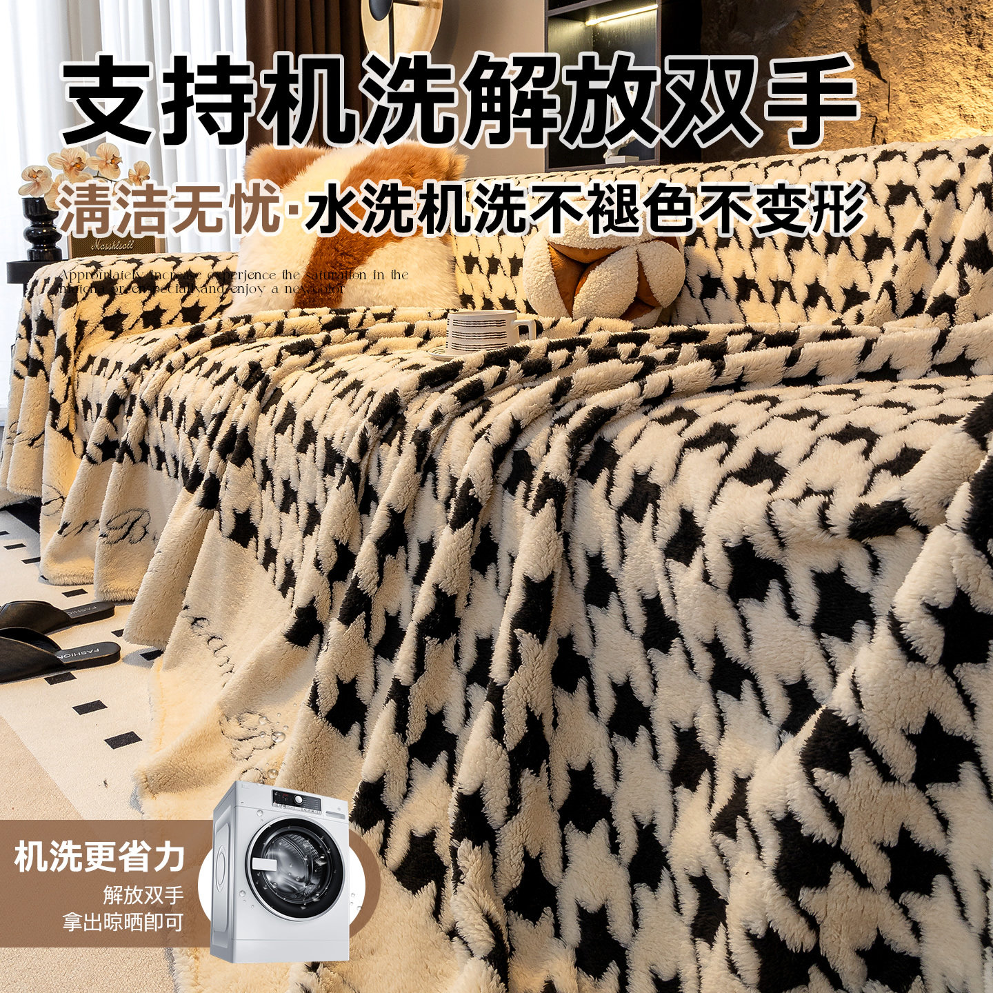 毛绒加厚沙发盖布秋冬2025新款沙发垫布巾全盖防滑皮沙发专用套罩,淘宝优惠券,粉丝福利购,淘宝优惠卷