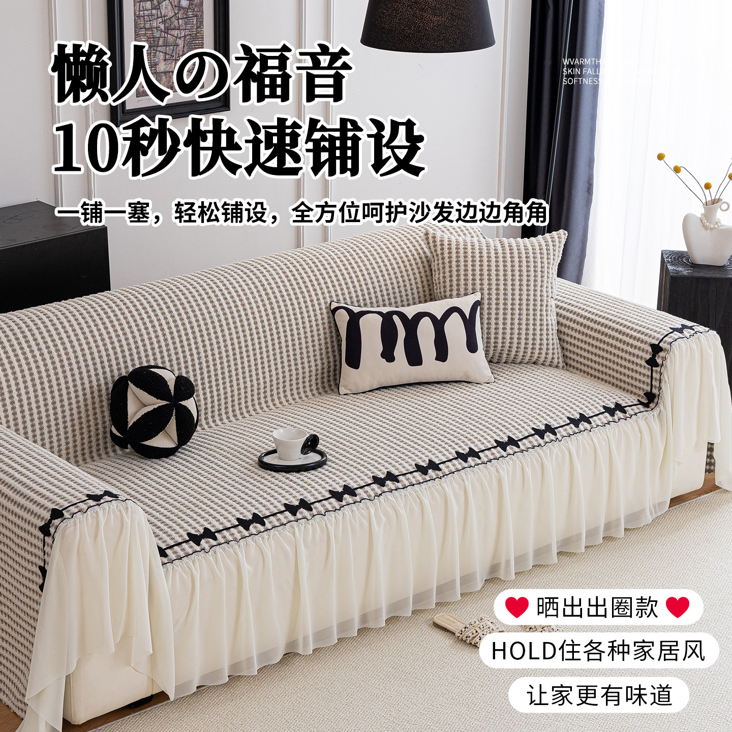 法式奶油风沙发巾四季通用2025新款沙发盖布一整张全盖毯垫防猫抓,淘宝优惠券,粉丝福利购,淘宝优惠卷