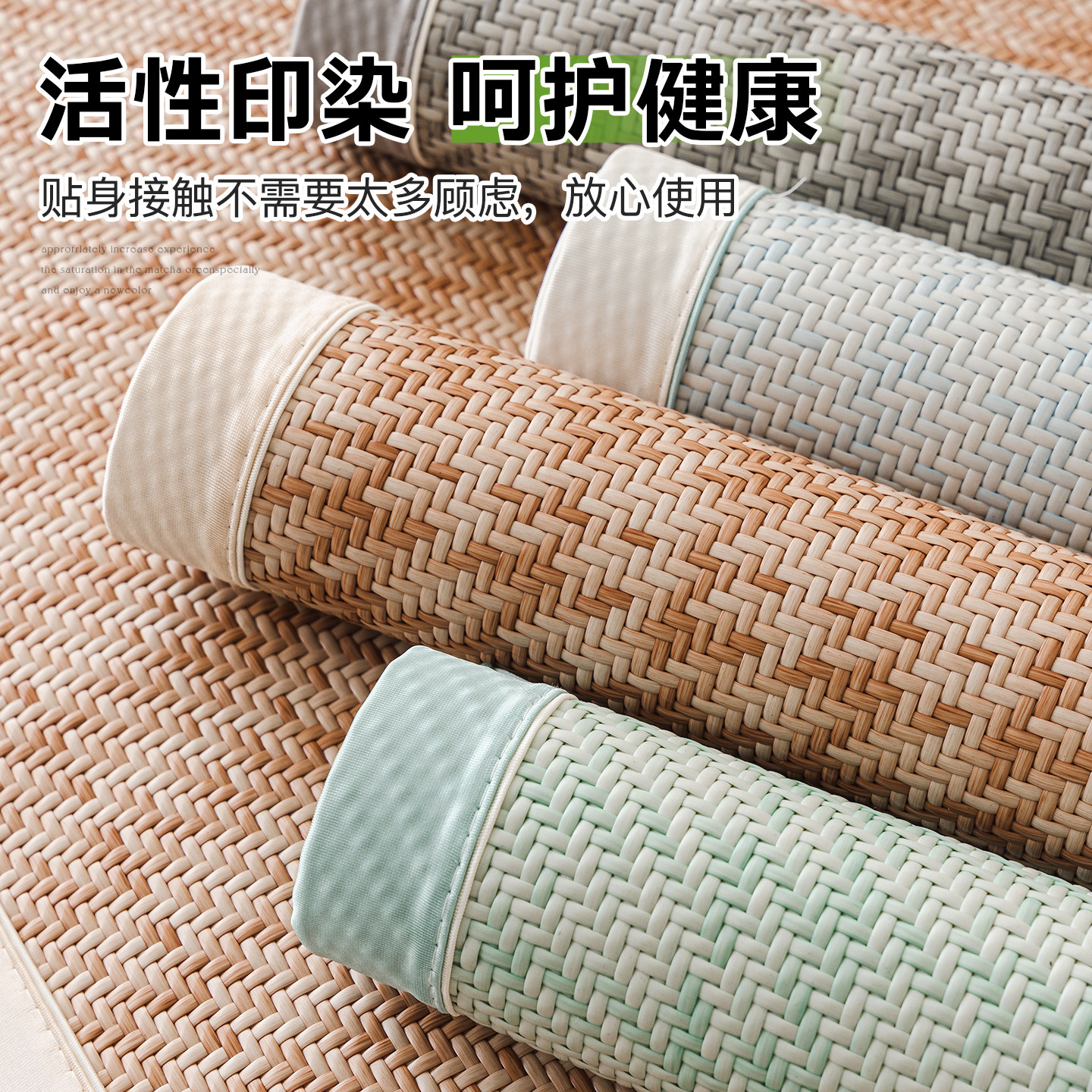 2026 new rattan mat bay window mat non-slip, skin-friendly and breathable