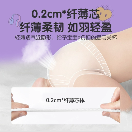 Три свиньи ультра -тонкие дышащие брюки L Сушилка прохладные подгузники лето xl моча, а не влажная xxl Мужское и женское сокровище специальные дети Специальные дети