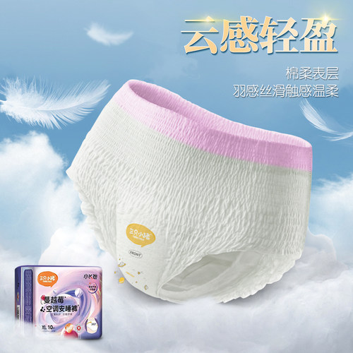 三只小猪蔓越莓安睡裤面膜裤10片装安心裤裤型卫生巾日用经期夜用 - 图3