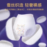 Штаны, герметическая гигиеническая прокладка, 10 шт, ночное использование