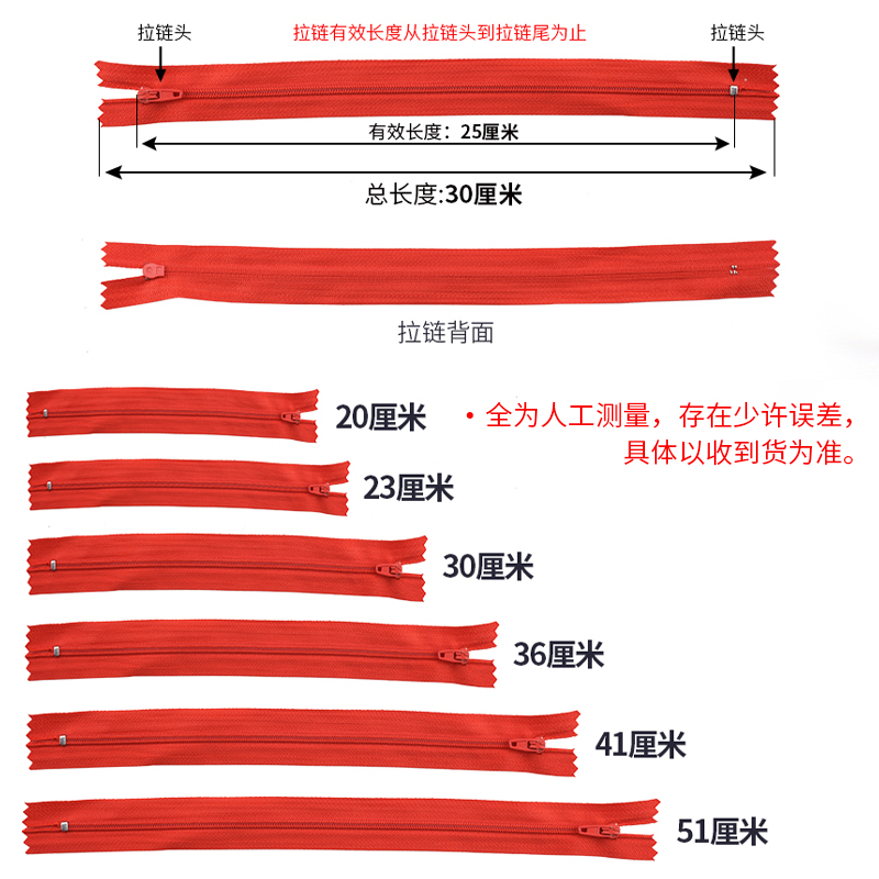 20-51cm尼龙穿心拉链西裤钱包彩色尼龙拉链裤子裙子闭尾拉链拉锁 - 图1