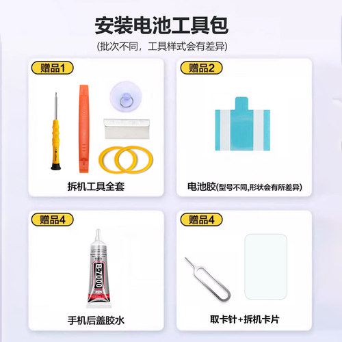 品胜适用于一加ace2v手机8PRO电池1+9RT更换10Pro商务11电池ace竞速版Ace2Pro手机ONE PLUS ACE3电池12电板 - 图3