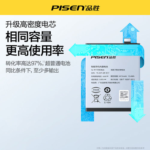 品胜适用于一加ace2v手机8PRO电池1+9RT更换10Pro商务11电池ace竞速版Ace2Pro手机ONE PLUS ACE3电池12电板 - 图1