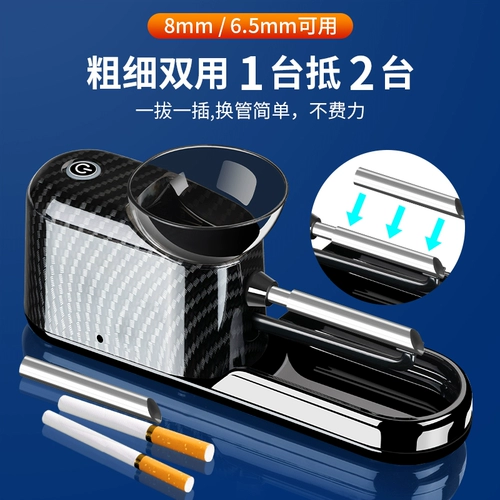 Полная автоматическая сигарета более легкая подлинная ручная ручная новая толщина двойной 8 мм6,5 мм.