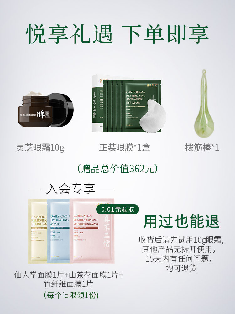 胡庆余堂灵芝30g紧致补水滋润眼霜 胡庆余堂化妆品眼霜