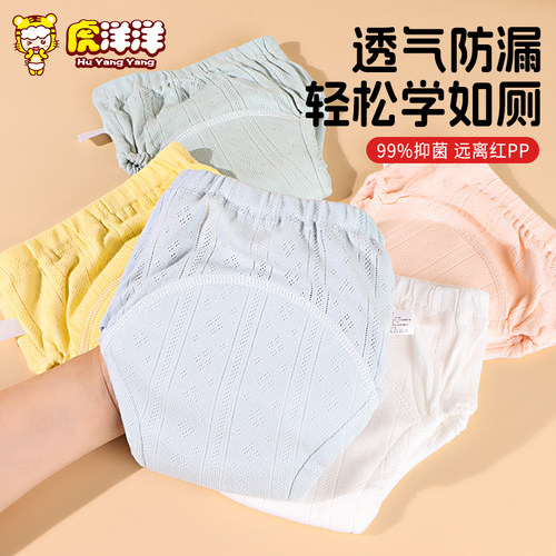 如厕训练裤戒尿不湿幼儿男女宝宝戒纸尿裤戒尿布隔尿裤神器可水洗 - 图0