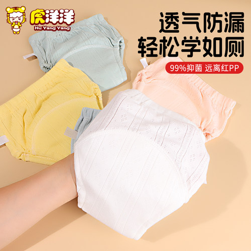 如厕训练裤戒尿不湿幼儿男女宝宝戒纸尿裤戒尿布隔尿裤神器可水洗 - 图1