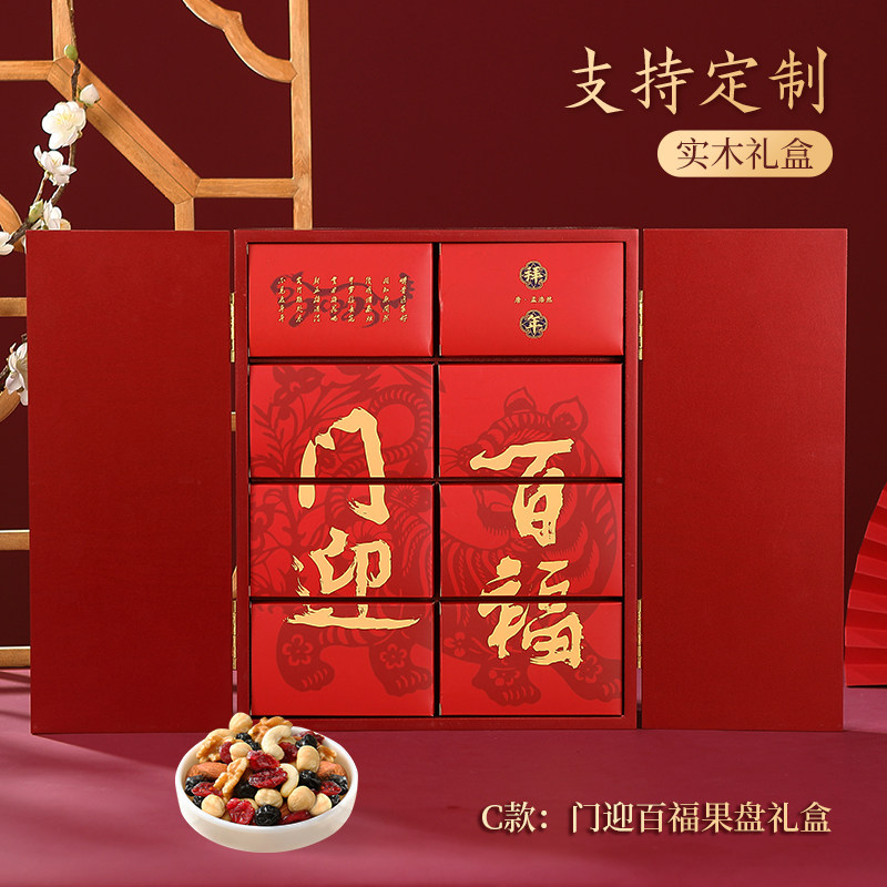 年货礼盒装定制每日大礼包春节坚果 九禧食品混合坚果