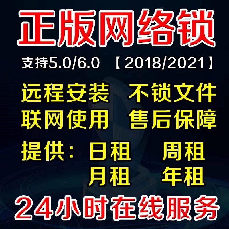 出租正版广系加密锁网络锁市政GTJ2026土建算量计价GCCP7.0全行业,淘宝优惠券,粉丝福利购,淘宝优惠卷