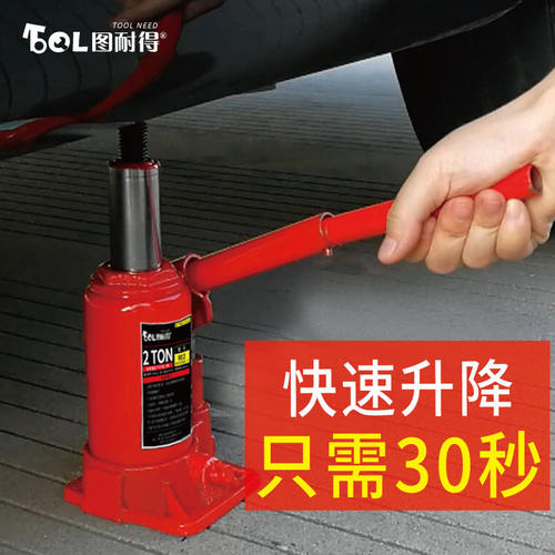 图耐得立式液压千斤顶小轿车用越野车SUV面包车千斤顶换胎工具 - 图2
