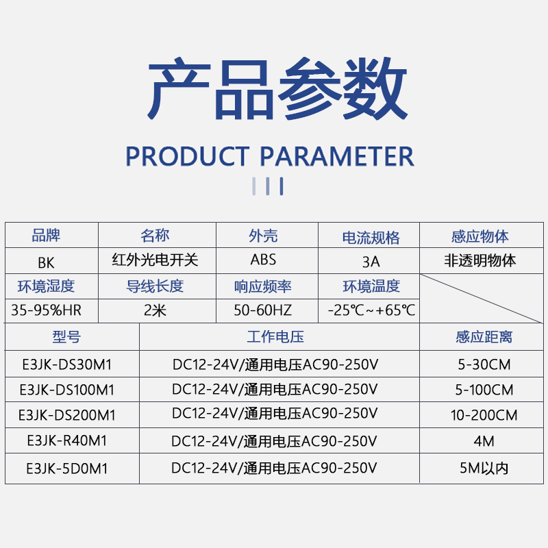 E3JK-DS30M1 R4M1 5DM1 对射镜面反射红外感应光电开关传感器220v - 图1