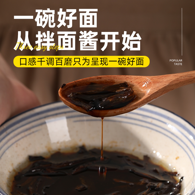 拌面酱荞麦面拌酱葱油火鸡面0减低酱料包脂肪小包装方便面调料包 - 图2