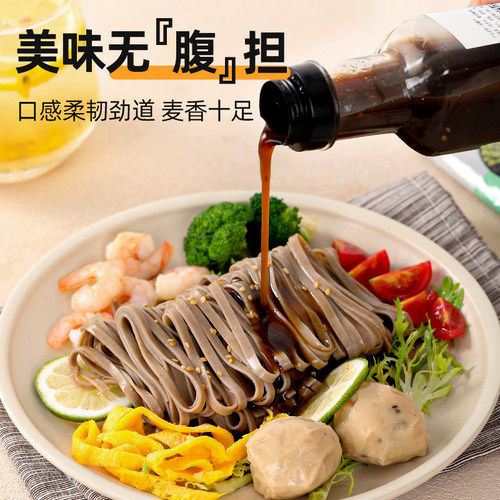 荞麦面条无糖精0脂肪全麦粗粮黑麦芥麦纯杂粮挂面糖友主食代餐 - 图3