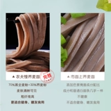 农夫慢 0 Жирная гречневая лапша, без сахара и разные зерна, черная пшеничная лапша с горчицей, висящая лапша, основная пища низкая и чистая