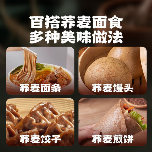 纯正荞麦面粉10斤糖友人专用乔荞麦粉无糖精全麦病孕控妇尿旗舰店 - 图3