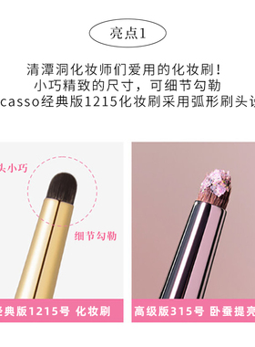 韩国piccasso 315卧蚕提亮刷 柔软刷毛迷你刷头眼部晕染刷