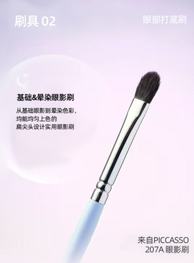 Piccasso 极光之梦系列 腮红&眼影3件套赠手持小镜子