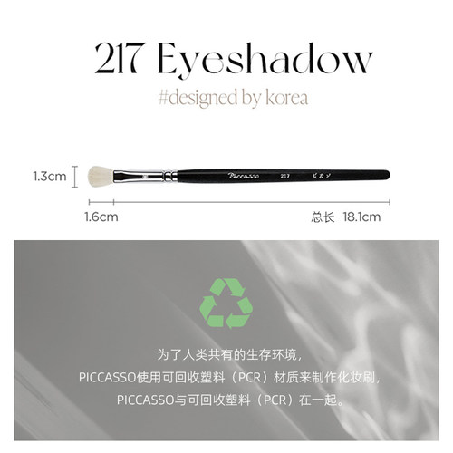 韩国Piccasso217梯形头大面积铺展羊毛眼影化妆刷不结块抓粉强 - 图1