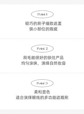 韩国人造纤维扁平均匀持久遮瑕刷