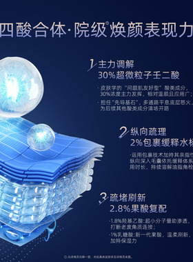 肌本演绎30%高浓壬二酸精华霜