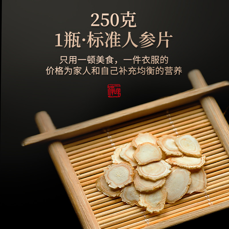 人参片即食养禄堂长白山野山参切片 养禄堂人参/园参及其制品