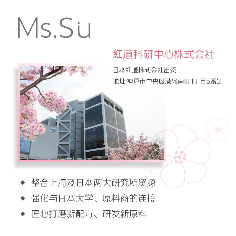 mssu蜜愫日本进口保湿乳液化妆水 mssu蜜愫面部护理套装