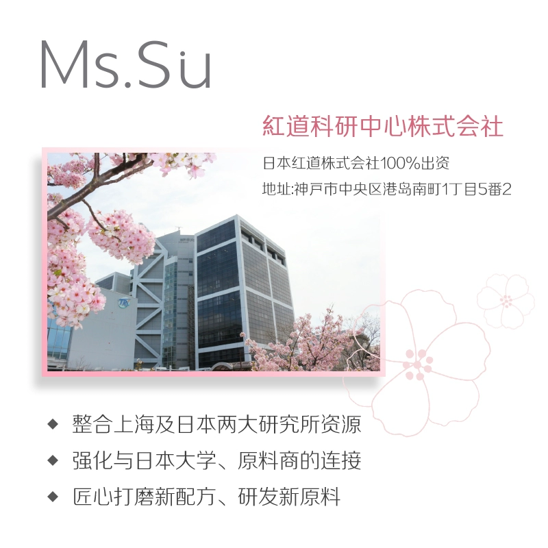  mssu蜜愫化妆水/爽肤水